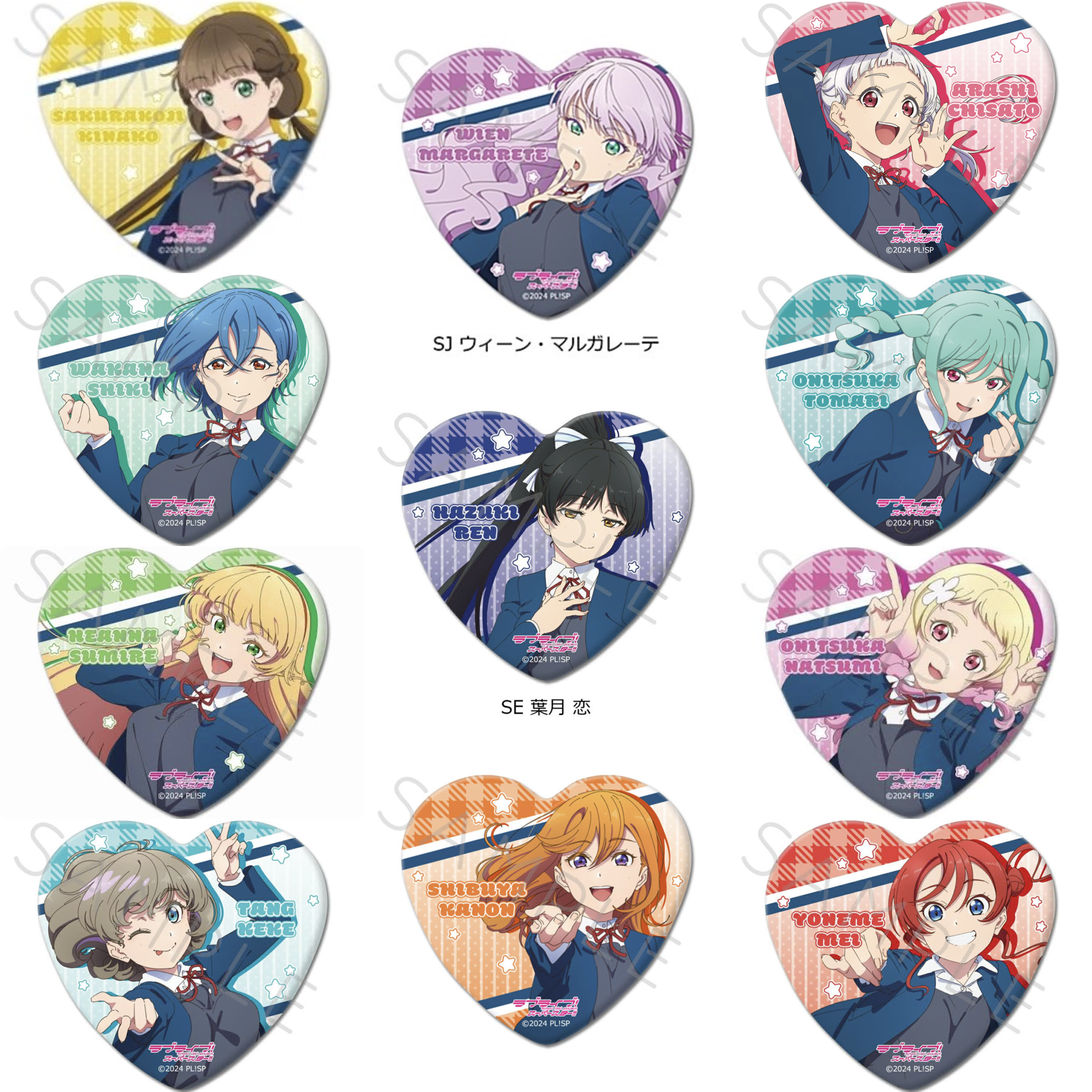 Love Live Superstar Uniform Heart Badge - HonokaSplits