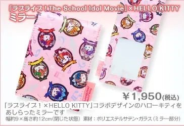 Love Live x Hello Kitty Mirror - HonokaSplits