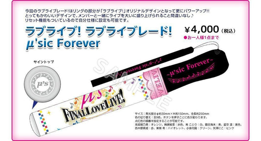 (PREORDER) Love Live Final Live Penlight NWT - HonokaSplits