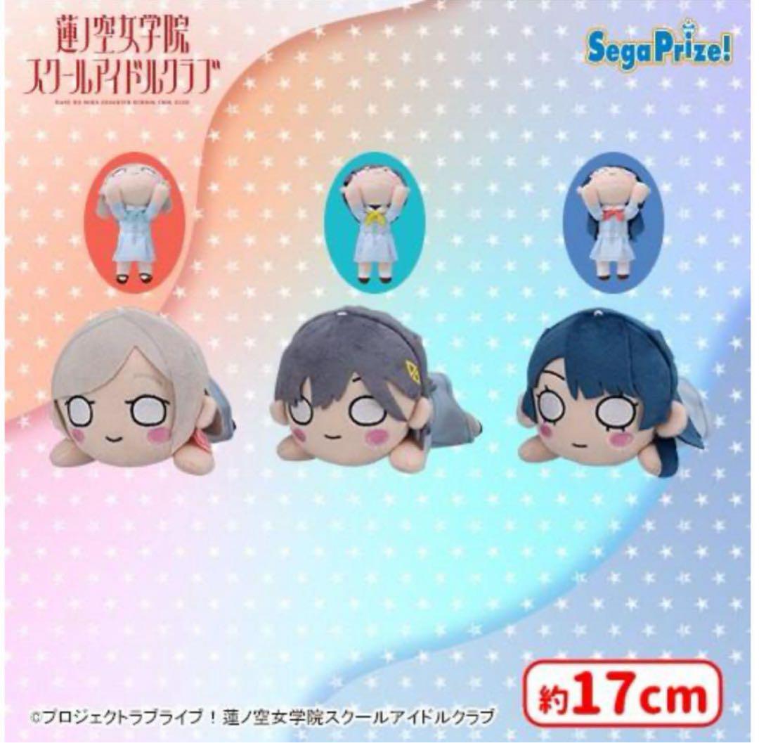 (PREORDER) Love Live Hasunosora Ceras NNN Keychain Nesoberi - HonokaSplits