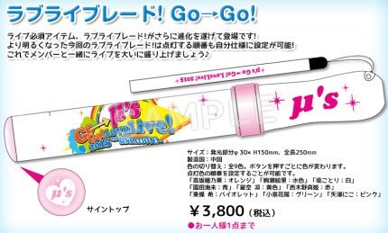 (PREORDER) Love Live Muse Gogo Penlight - HonokaSplits
