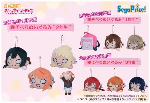 (PREORDER) Love Live Rina Tennoji NNN Winter Uniform Nesoberi Keychain - HonokaSplits