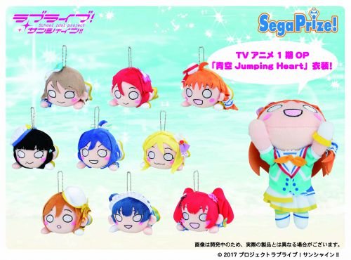 (PREORDER) Love Live Sunshine Aozora Jumping Heart NNN Keychain Nesoberi - HonokaSplits