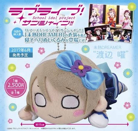 You Watanabe Mijuku Dreamer Nesoberi - HonokaSplits